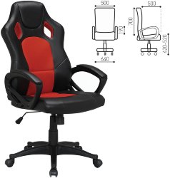 Кресло офисное BRABIX "Rider EX-544"